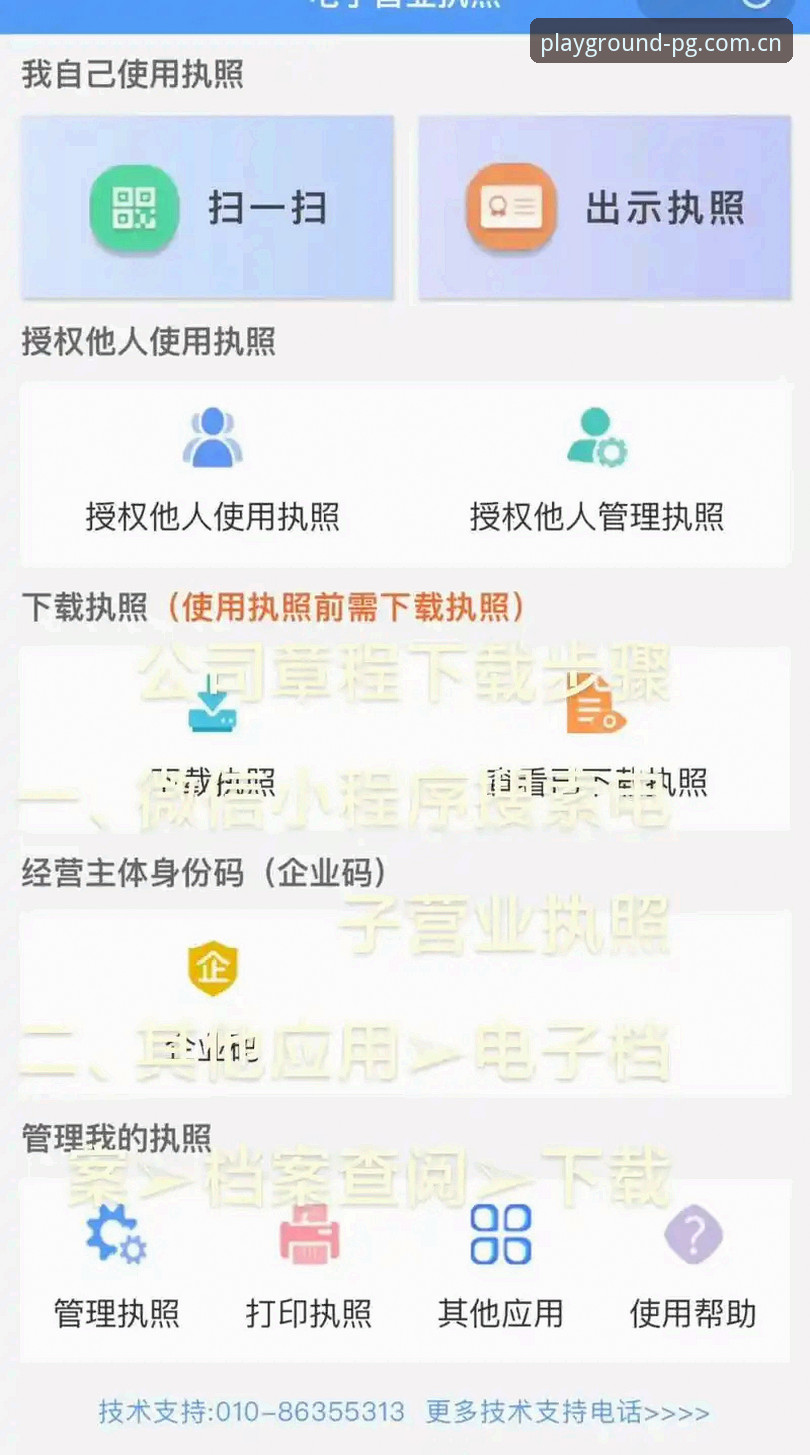 资深用户分享PG官方认证下载完整流程:从入门到稳定体验的实战经验