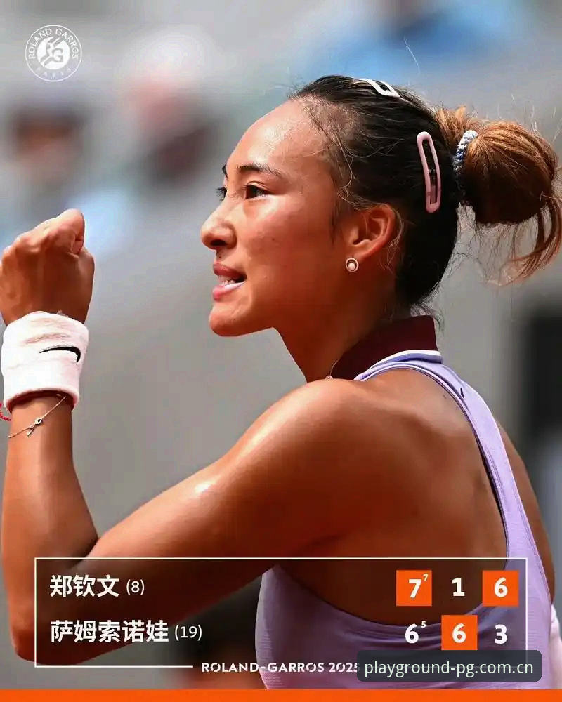 2026法网女单签表深度分析:郑钦文保分压力巨大,王欣瑜张帅首轮迎挑战