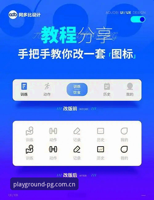 PG官网登录功能详解操作教程:从入门到精通的无缝体验