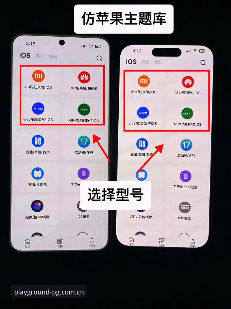 PG苹果下载 vs 安卓下载：哪个更适合中国用户？实战对比解析